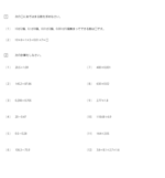 小数の四則演算