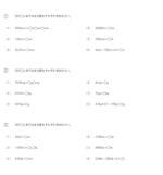 長さ・重さ・かさ