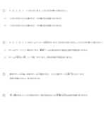 組み合わせと計算