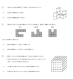 小立方体の積み上げ