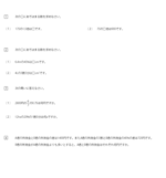 いろいろな割合