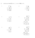 足し算、引き算、かけ算の虫食い算