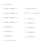 真分数・仮分数・帯分数