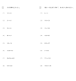 わる数が小数のわり算とあまり