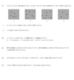 単位量あたりの大きさ