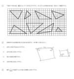 縮図・拡大図・縮尺