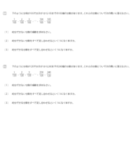 約分できない分数1