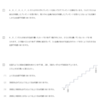 モンモールとフィボナッチ