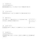 実戦過去問 - 基礎