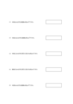 円周と面積の問題(5問)