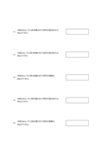 おうぎ形の問題(5問)
