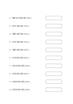 歩合の変換(10問)