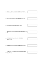 三角形と四角形の面積(7問)