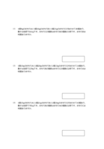 つるかめかぶとむし算の問題(3問)